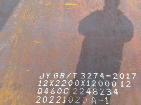 孝昌Q460高强钢板